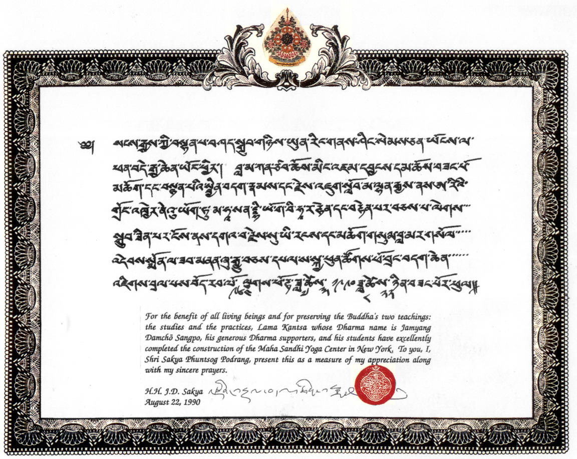 西雅圖薩迦寺法王大欽仁波且賀詞